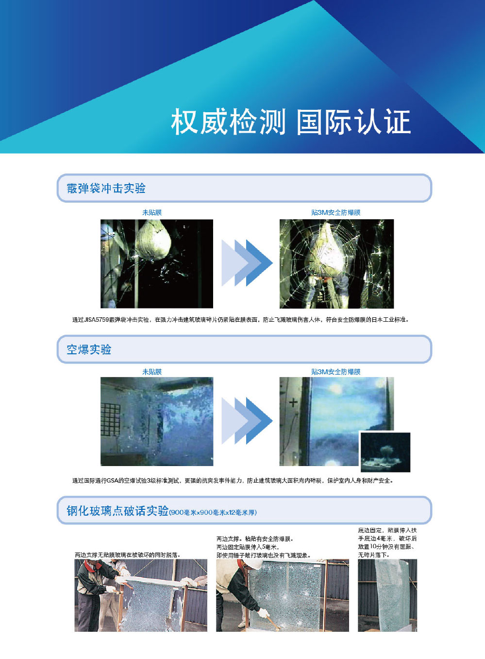 3M安全防爆膜-5